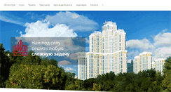 Desktop Screenshot of ingil.ru