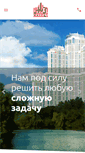 Mobile Screenshot of ingil.ru